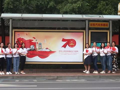 献礼祖国庆华诞 公交媒体齐出彩