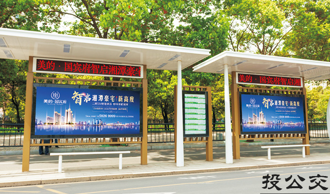 湘潭候车亭公交广告.jpg