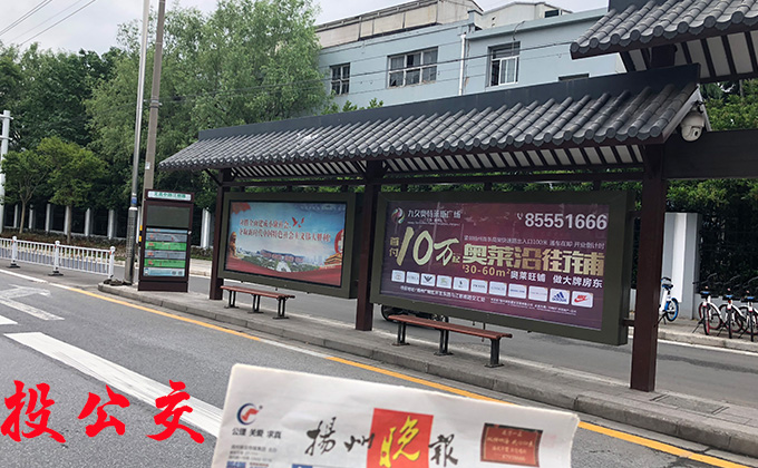 扬州公交候车亭广告.jpg